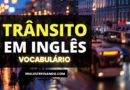 Trânsito em Inglês: Vocabulário Básico